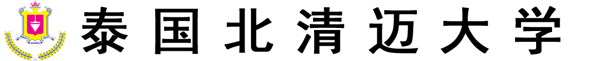 泰国北清迈大学logo